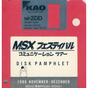 MSX Festival Communication Tour Disk Pamphlet 1989-11/12 (1989, MSX2, MSX2+, Kao, Event Staff Office)