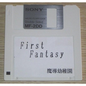 First Fantasy (MSX2, Mado Yochien)
