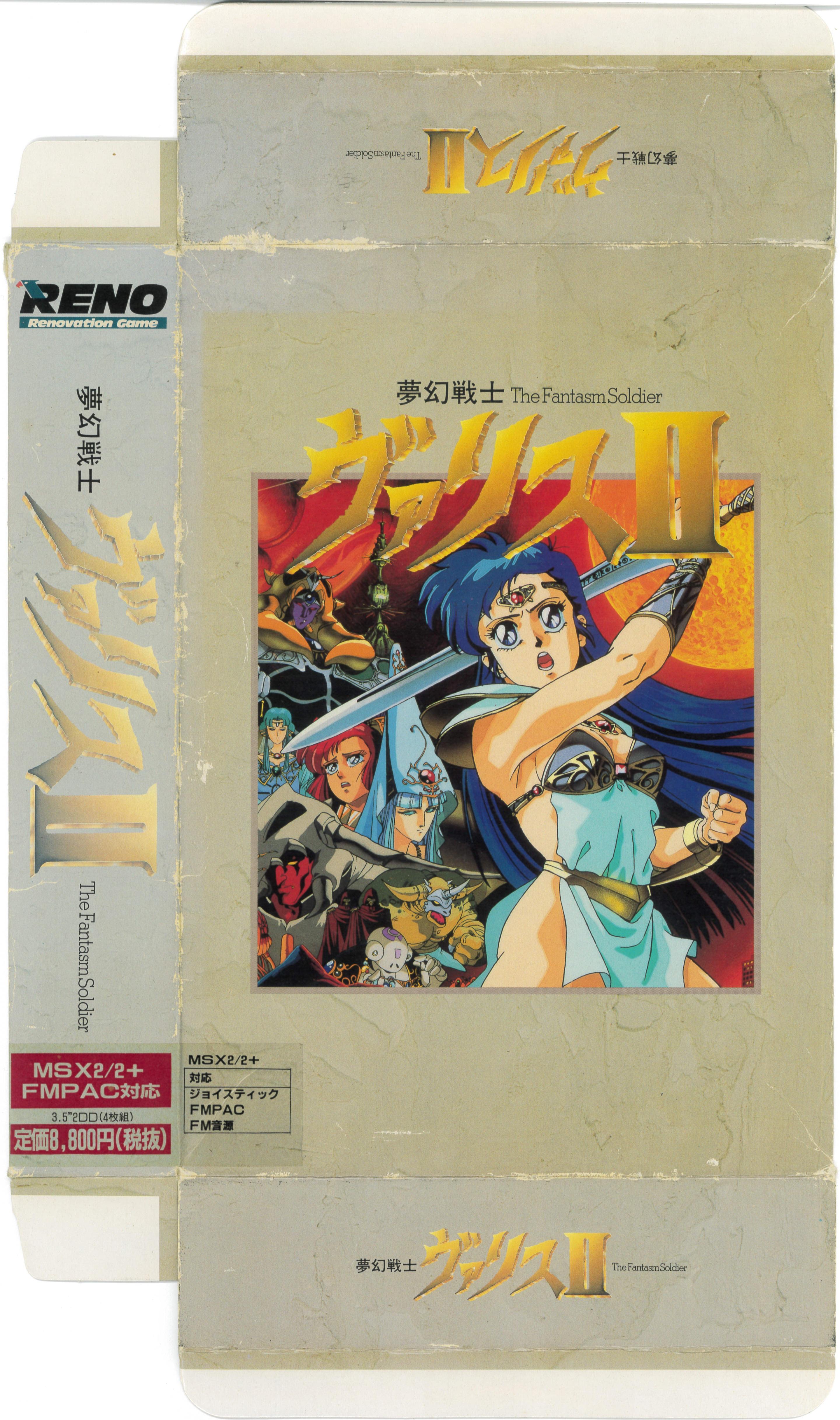 The Fantasm Soldier Valis 2 (1989, MSX2, Reno) | Releases