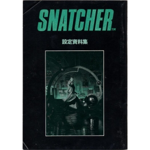 Snatcher (1988, MSX2, Konami)
