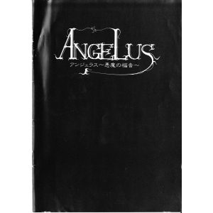 Angelus: Devil's Gospel (1989, MSX2, ENIX)