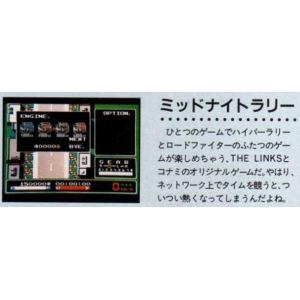 Midnight Rally (1986, MSX, Konami, Nippon Telenet, Panasonic)