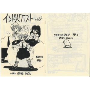 Indian Quest 1-2-3' (1992, MSX2, Office Pasta)