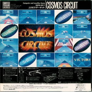 Cosmos Circuit (1985, MSX, LaserDisc Corporation)