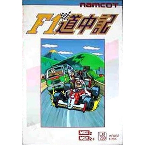 F1 Travel Journal (1990, MSX2, NAMCO)