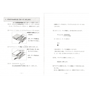 Arithmetic, Mathematics and English for Elementary and Junior High School Students, 2 Volumes, Learning Software (MSX, Soft & Soft, Seichi Personal Study System)