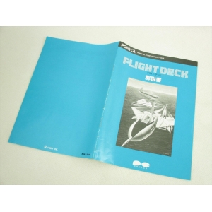 Flight Deck II (1986, MSX, Aackosoft)