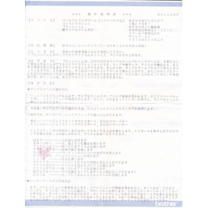Manual printed by Takeru machine 1/2; 891228 indicates the release date Dec 28 1989.