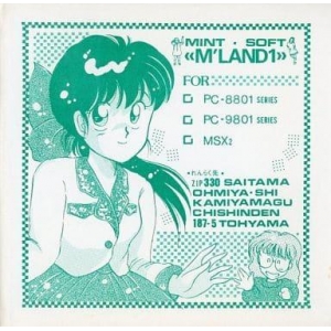 M'Land1 (MSX2, Mint Soft)