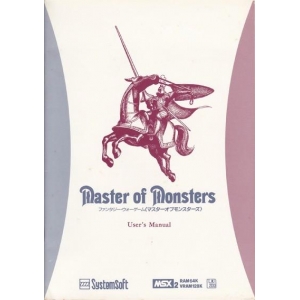 Master of Monsters (1989, MSX2, MSX2+, System Soft)