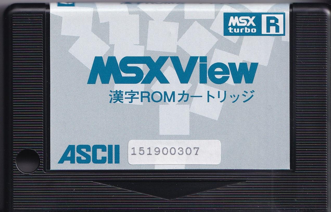 MSX View (1990, Turbo-R, HAL Laboratory) | Releases