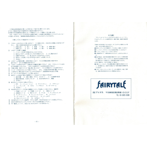 Instructions 6/7