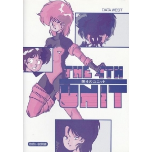 The 4th Unit (1988, MSX2, Data West)