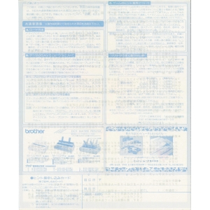 MSX Disk Communication 91-01 (1990, MSX2, MSX Magazine (JP))