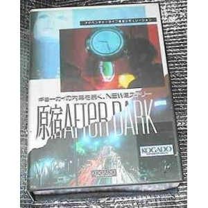 Harajuku After Dark (1989, MSX2, Kogado Studio)