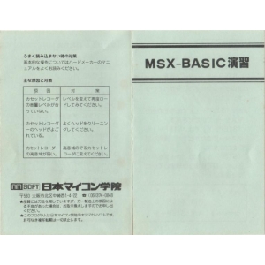 MSX-BASIC exercises (1984, MSX, Nihon Maikon Gakuin)