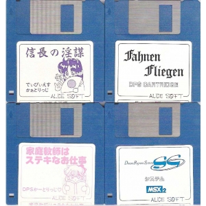 D.P.S. Dream Program System SG (1990, MSX2, Alice Soft)