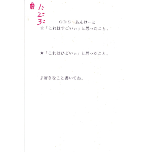 Postcard 2/2
