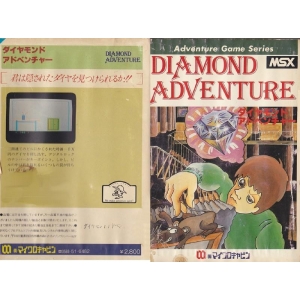 Diamond Adventure (1983, MSX, Microcabin)