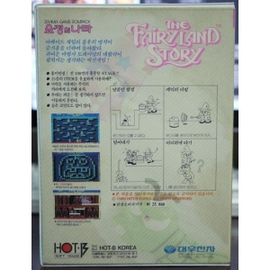 Fairyland Story (1987, MSX, TAITO)