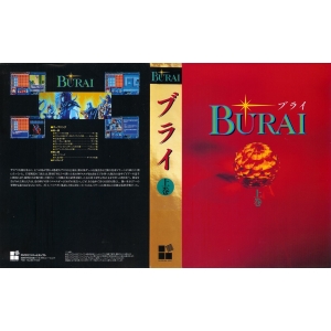 Burai I (1990, MSX2, Riverhill Soft Inc.)