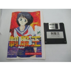 Uniform Princess (1992, MSX2, Studio Esutoria)