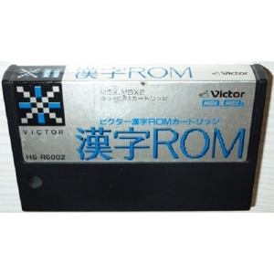 Victor Kanji ROM Cartridge (1988, MSX, Victor Co. of Japan (JVC))