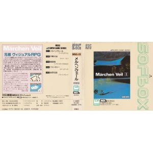 Märchen Veil 1 (1987, MSX2, System Sacom)