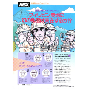 LOGiN 1986-04 page 186