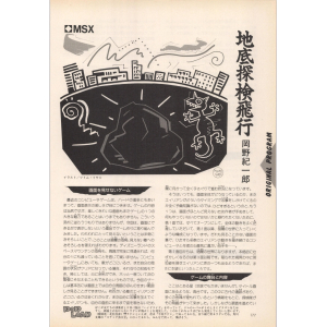 Popcom 1985-09 page 177