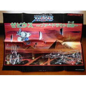 Xevious: Fardraut Saga (1988, MSX2, NAMCO, Compile)