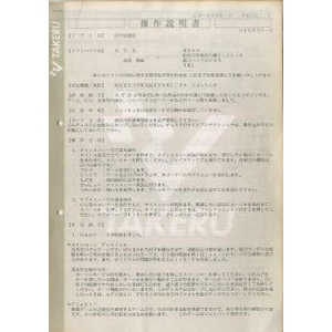 Tanakaya Disk (1994, MSX2, S.T.R.)