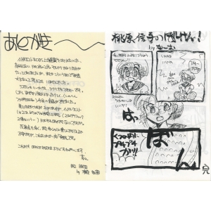 Indian Quest 1-2-3' (1992, MSX2, Office Pasta)