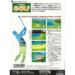 The Golf (1989, MSX2, Pack-In-Video)