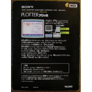 Plotter (1984, MSX, Sony)