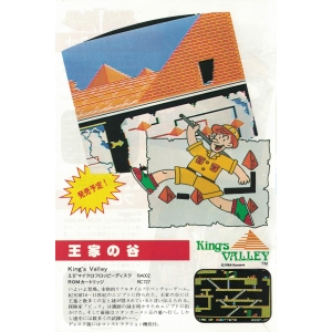 King's Valley (with Edit mode) (1985, MSX, Konami)