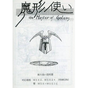 The Master of Golems (1992, MSX2, Nampurrow)