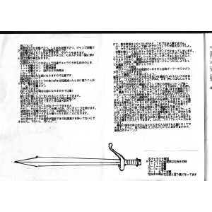 Fantasy Attraction (1996, Turbo-R, Rem Company)