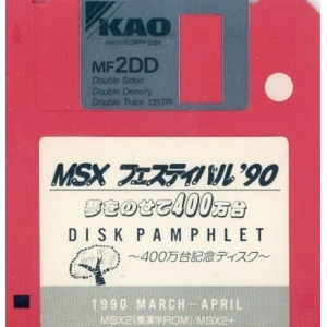 MSX Festival '90 4 Million Units Carrying a Dream Disk Pamphlet (1990, MSX2, MSX2+, Kao, Event Staff Office)