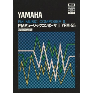 FM Music Composer II (1985, MSX, YAMAHA)