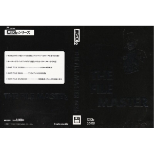 The File Master (1990, MSX2, Kyoto Media)