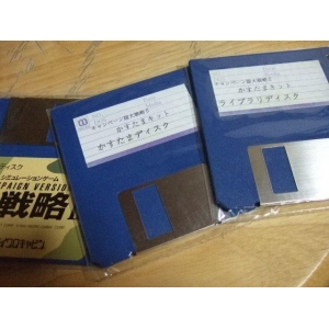 Daisenryaku II - Campaign Version Customer Kit (1993, MSX2, Micro Cabin, System Soft)