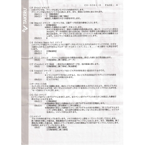 Simple ASM Ver.3.0 (1994, MSX, MSX2, MSX2+, Turbo-R, Coral Corporation)