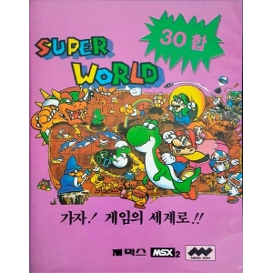 Super World 30 (MSX2, Screen Software)