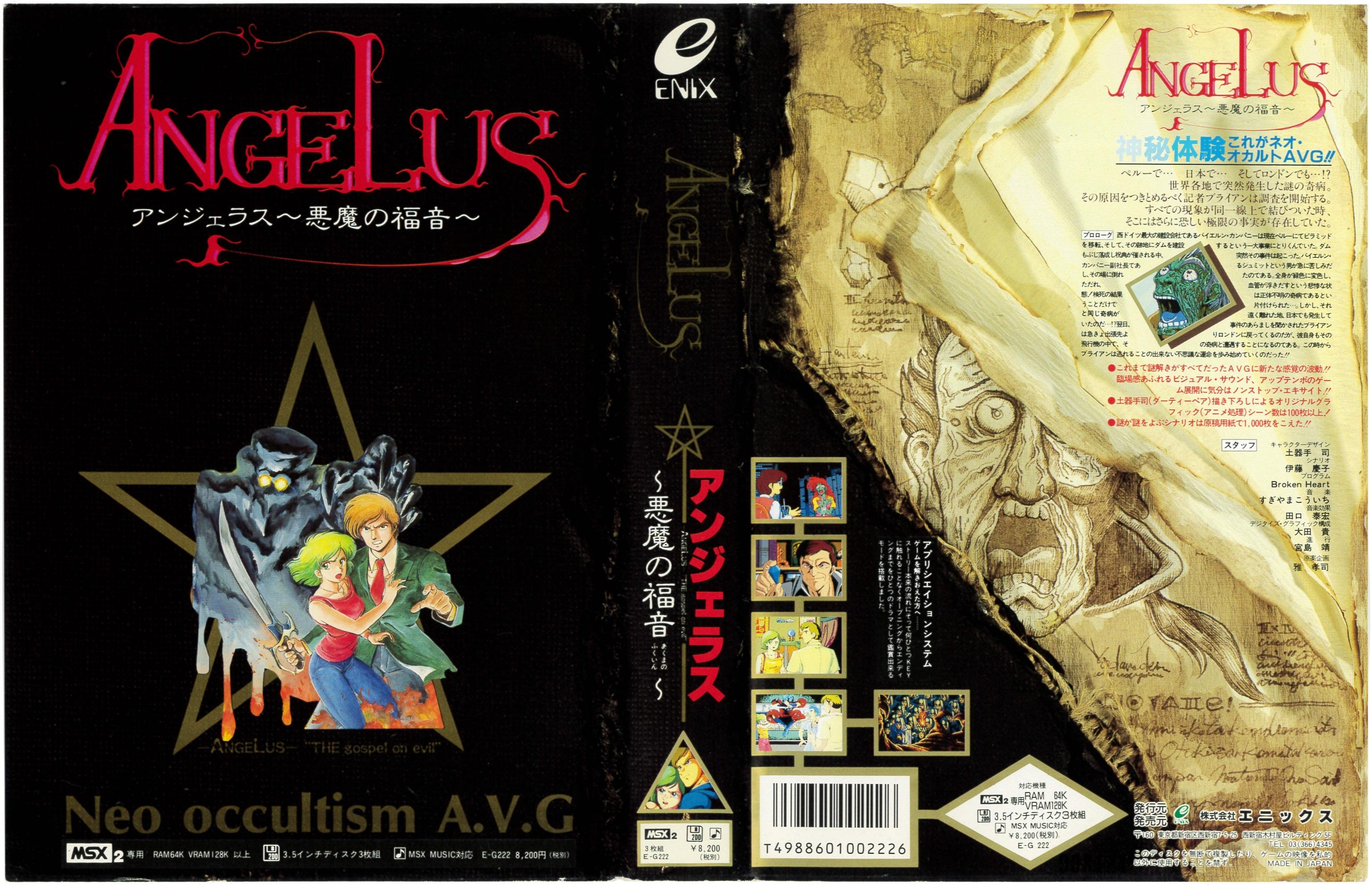 Angelus: Devil's Gospel (1989, MSX2, ENIX) - Releases - Generation MSX