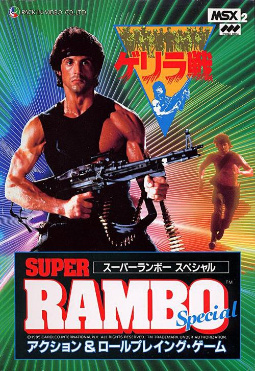 Super Rambo Special (1986, MSX2, Pack-In-Video) | Releases 