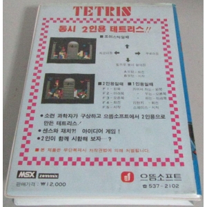 Tetris (1989, MSX, Uttum)