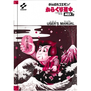 Ganbare Goemon (1987, MSX2, Konami)