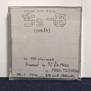 Hyper Text R.P.G Cheẋa (1991, MSX2, MSX2+, Turbo-R, Mado Yochien)