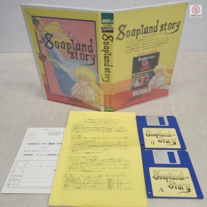 Soapland Story (1988, MSX2, HARD)